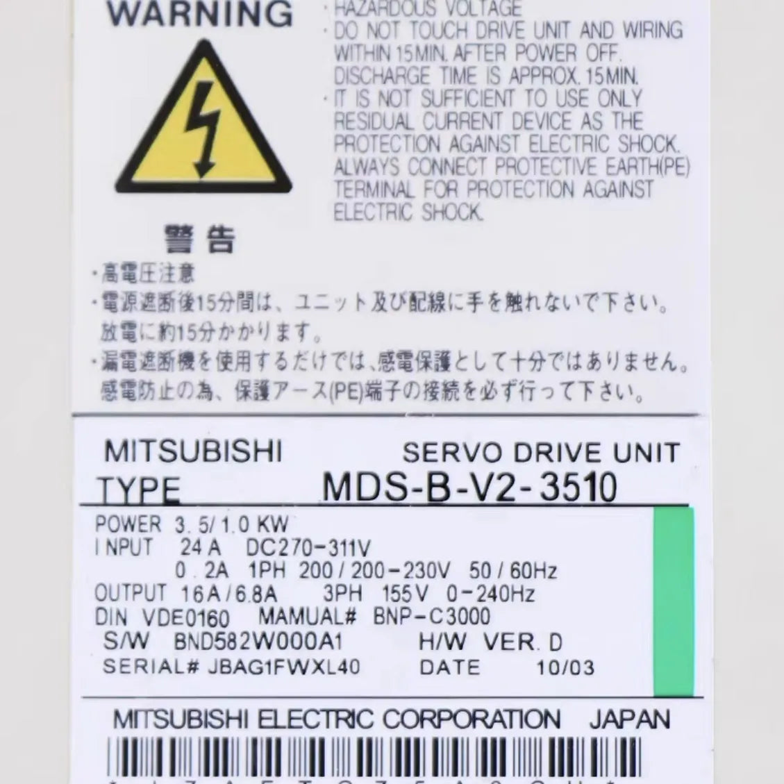 Mitsubishi MDS-B-V2-3510 model and electrical rating nameplate
